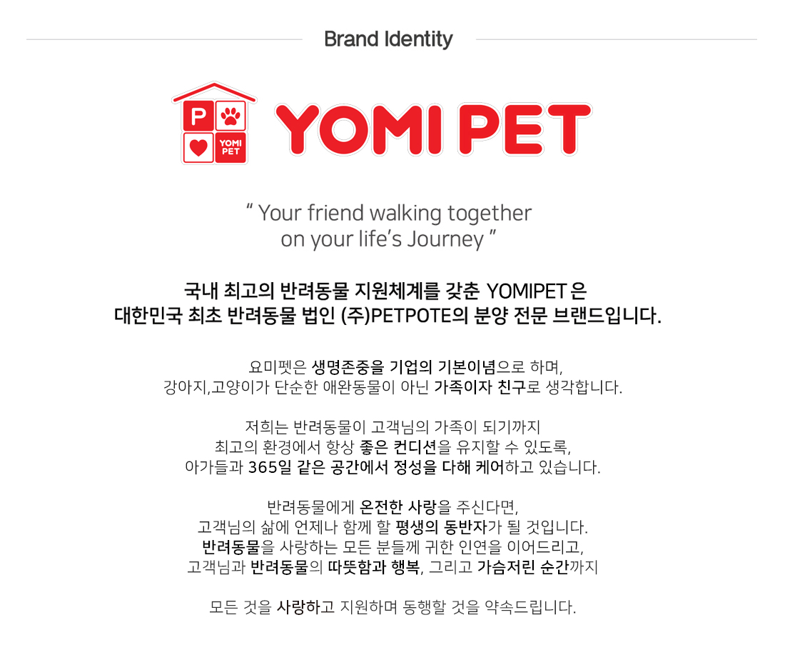 요미펫소개
